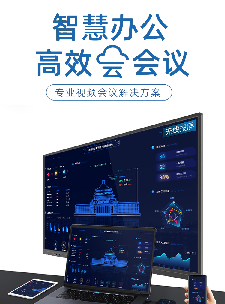 98寸觸控一體機(jī)--教學(xué)會(huì)議一體機(jī)